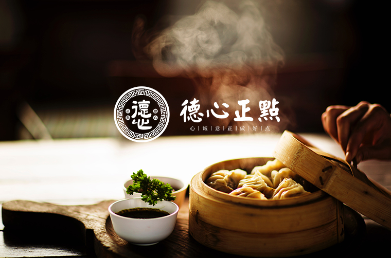 德心正點(diǎn)餐飲品牌設(shè)計-2