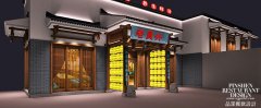 老員外“美味醬骨，養(yǎng)生鮮湯“旗艦店盛大開業(yè)
