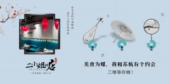 餐飲品牌形象不維護，品牌升級等于白干