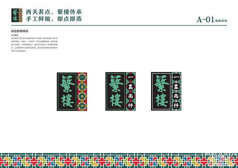 深圳餐飲全案設(shè)計時，應(yīng)該注意哪些問題和細(xì)節(jié)-2