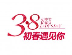 婦女節(jié)將至，餐飲策劃應該怎么搞?