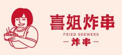 從新晉“流量王”喜姐炸串分析餐飲品牌取名和餐飲空間門頭設計的技巧！