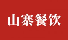 山寨餐飲品牌被判賠446萬(wàn)，老板該如何設(shè)計(jì)創(chuàng)立升級(jí)自己的餐飲品牌